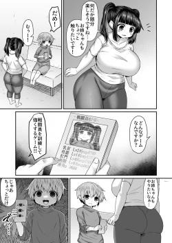 Page 342 of Fantia Doujin Collection