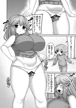 Page 431 of Fantia Doujin Collection