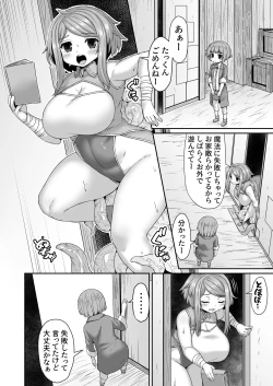 Page 449 of Fantia Doujin Collection