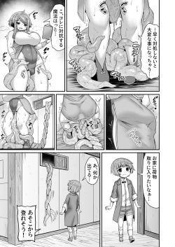 Page 450 of Fantia Doujin Collection