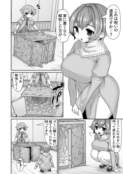 Page 467 of Fantia Doujin Collection