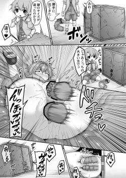 Page 470 of Fantia Doujin Collection