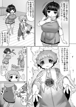 Page 474 of Fantia Doujin Collection
