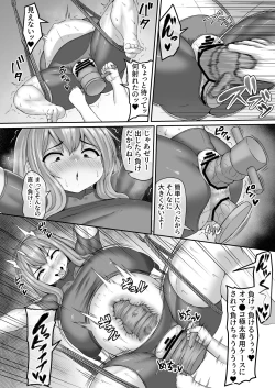 Page 483 of Fantia Doujin Collection