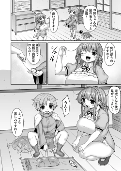 Page 497 of Fantia Doujin Collection
