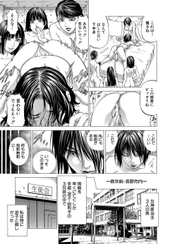 Page 132 of Shasei suiri 〜 megami no yakata 〜
