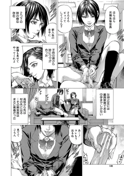 Page 133 of Shasei suiri 〜 megami no yakata 〜