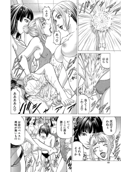 Page 13 of Shasei suiri 〜 megami no yakata 〜