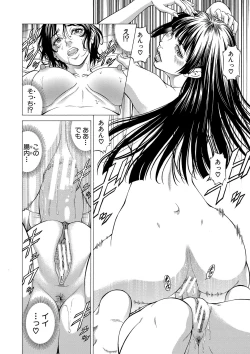 Page 165 of Shasei suiri 〜 megami no yakata 〜