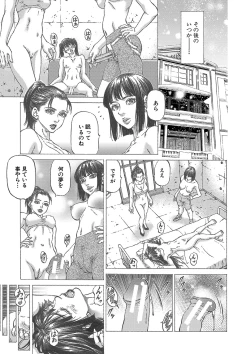 Page 184 of Shasei suiri 〜 megami no yakata 〜