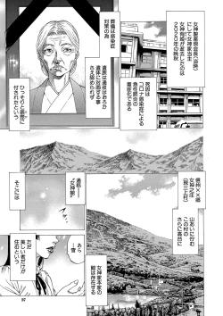 Page 28 of Shasei suiri 〜 megami no yakata 〜