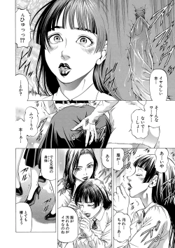 Page 31 of Shasei suiri 〜 megami no yakata 〜