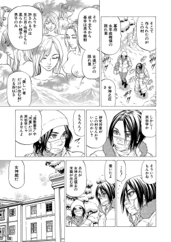 Page 40 of Shasei suiri 〜 megami no yakata 〜