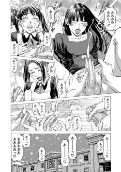 Page 51 of Shasei suiri 〜 megami no yakata 〜