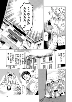 Page 54 of Shasei suiri 〜 megami no yakata 〜