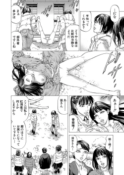 Page 57 of Shasei suiri 〜 megami no yakata 〜