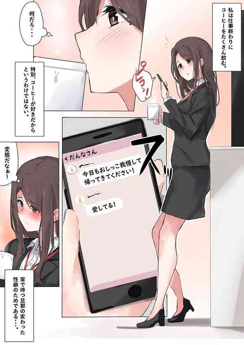 Download 旦那の趣味に。