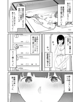 Page 4 of Uraaka Tsukucchaimashita