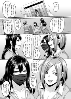 Page 3 of Papakatsu Bitch no Atashikun ni Shite Kawaigatte Ageru