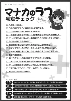 Page 2 of BS#14.5 Mana Plus