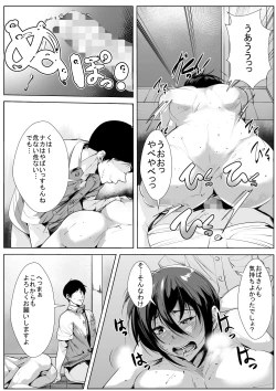 Page 15 of Musuko no Tame ni… Rinshitsu de Han ● reru Haha