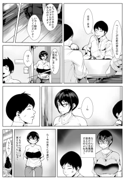 Page 3 of Musuko no Tame ni… Rinshitsu de Han ● reru Haha