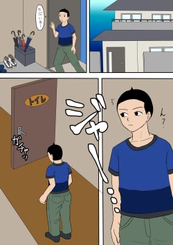 Page 2 of Okaasan to Otouto ga Menomaede Sekkusu