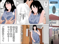 Page 19 of Haha ga Nandaka Saikin Myouni Tsuyappoinode