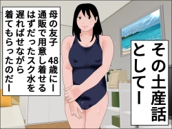 Page 6 of Hiyake Haha