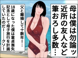 Page 9 of Hiyake Haha