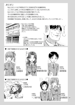 Page 3 of Seishidouin no Oshigoto 3 Mushiatsui Taiiku Souko de Iron na Renshuu o Shitemitara Asedaku ni Natta