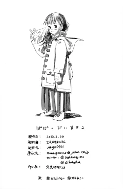 Page 29 of Papa no Daisuki 2 Omanko ni Papa no Ochinpo Nuponupo shite moraete Ureshii Ne