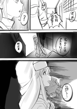 Page 3 of 当麻面前轮流玩弄茵蒂克丝，闻她运动后的脚臭袜臭靴臭腋臭【草稿】