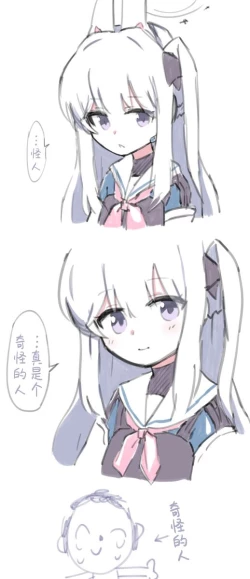 Page 3 of アーカイブrkgk漫画