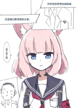 Page 4 of アーカイブrkgk漫画