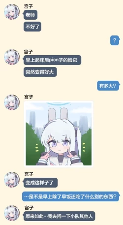 Page 5 of アーカイブrkgk漫画