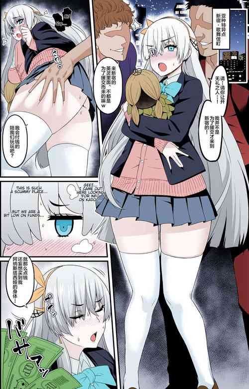 Download Chaldea Yariman Enkou Bitch Bu