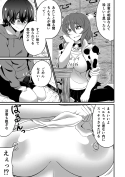 Page 1 of ミノスのおねショタエロ漫画