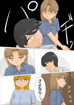 Page 39 of Enkyori Renai Chuu ni Dokushin Oba-san o Ninshin sasete shimatta.