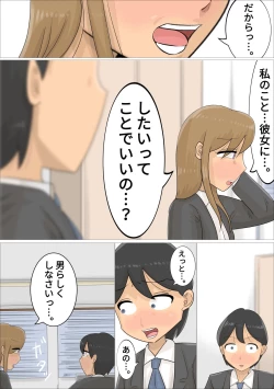 Page 7 of Enkyori Renai Chuu ni Dokushin Oba-san o Ninshin sasete shimatta.