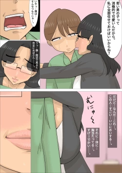 Page 13 of Dakedo Karadaha Ero i Jukuonnani Netorareta Kareshi