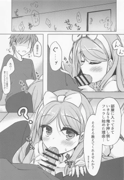 Page 2 of Toshiue Loli Onee-san to Gohoubi Ecchi