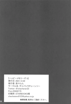 Page 81 of Happy Memories 6