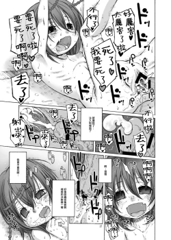 Page 16 of 39℃ no Torokesou na Hi