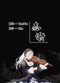 Page 19 of 39℃ no Torokesou na Hi