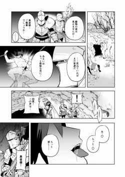 Page 26 of Yuusha Haiboku! Shinjin Yuusha to Dekamara no Orc