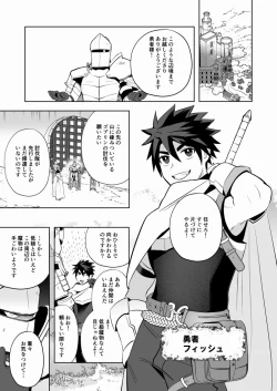 Page 2 of Yuusha Haiboku! Shinjin Yuusha to Dekamara no Orc