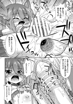 Page 14 of 2D Comic Magazine Machine Rape Haramase Ninshin Souchi de Kyousei Tanetsuke! Vol. 1
