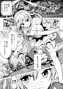 Page 23 of 2D Comic Magazine Machine Rape Haramase Ninshin Souchi de Kyousei Tanetsuke! Vol. 1