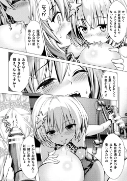 Page 36 of 2D Comic Magazine Machine Rape Haramase Ninshin Souchi de Kyousei Tanetsuke! Vol. 1